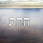 Parshat Chukat