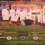 jewish music under the stars