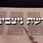 Parshat Nitzavim