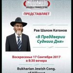 bc rav katanov