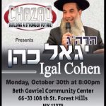 bc igal cohen