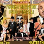 BC Mishka Japonchik – the soul of Odessa