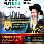 bc emunah is our future