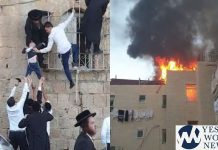 Children Rescued From Jerusalem Apartment Fire, No Injuries Reported