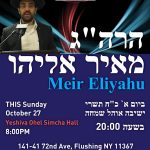 bc meir eliyahu