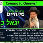 Rabbi Yigal Cohen Queens